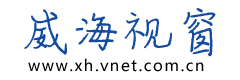 威海视窗logo